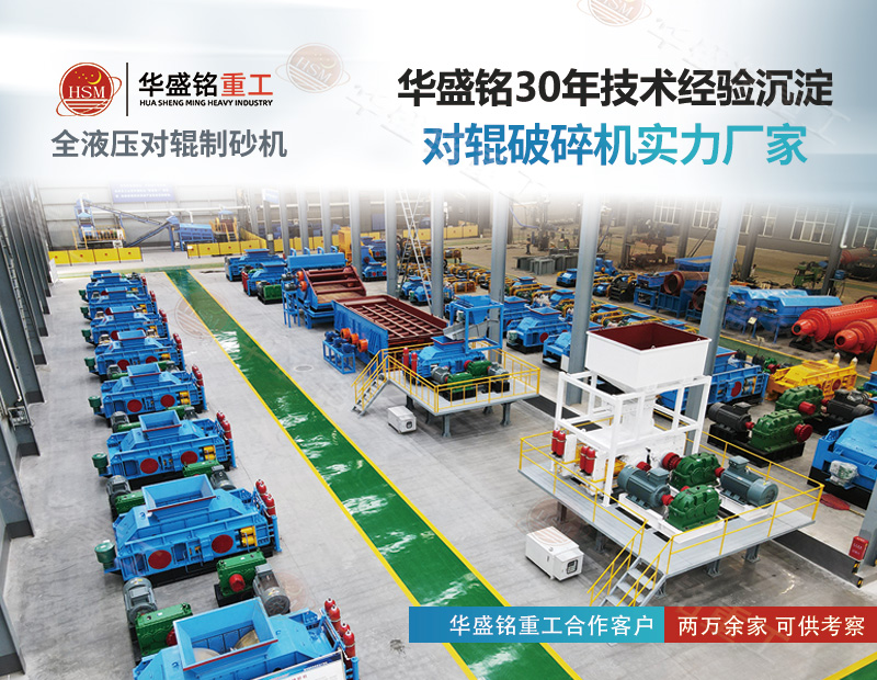 智能調(diào)控出料粒度，安徽水泥熟料石灰?guī)r細(xì)碎專用對(duì)輥破碎機(jī)